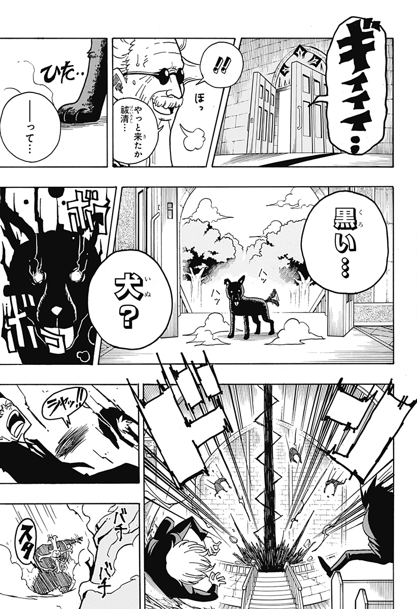 Exorcist no Kiyoshi-kun - Chapter 2 - Page 9